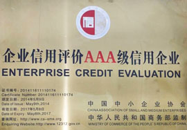 AAA信用企業(yè)